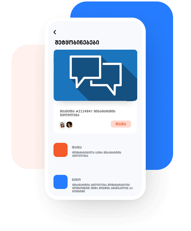 Internal chat