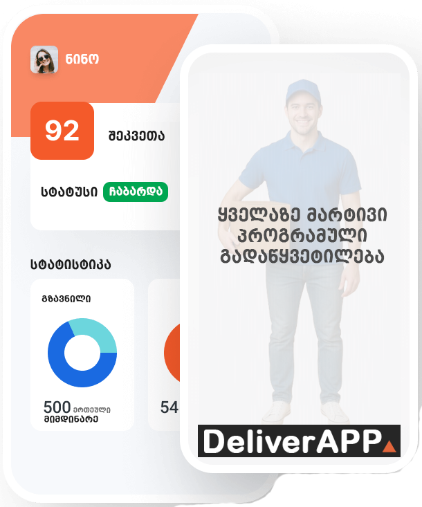 tech-startup-deliverapp